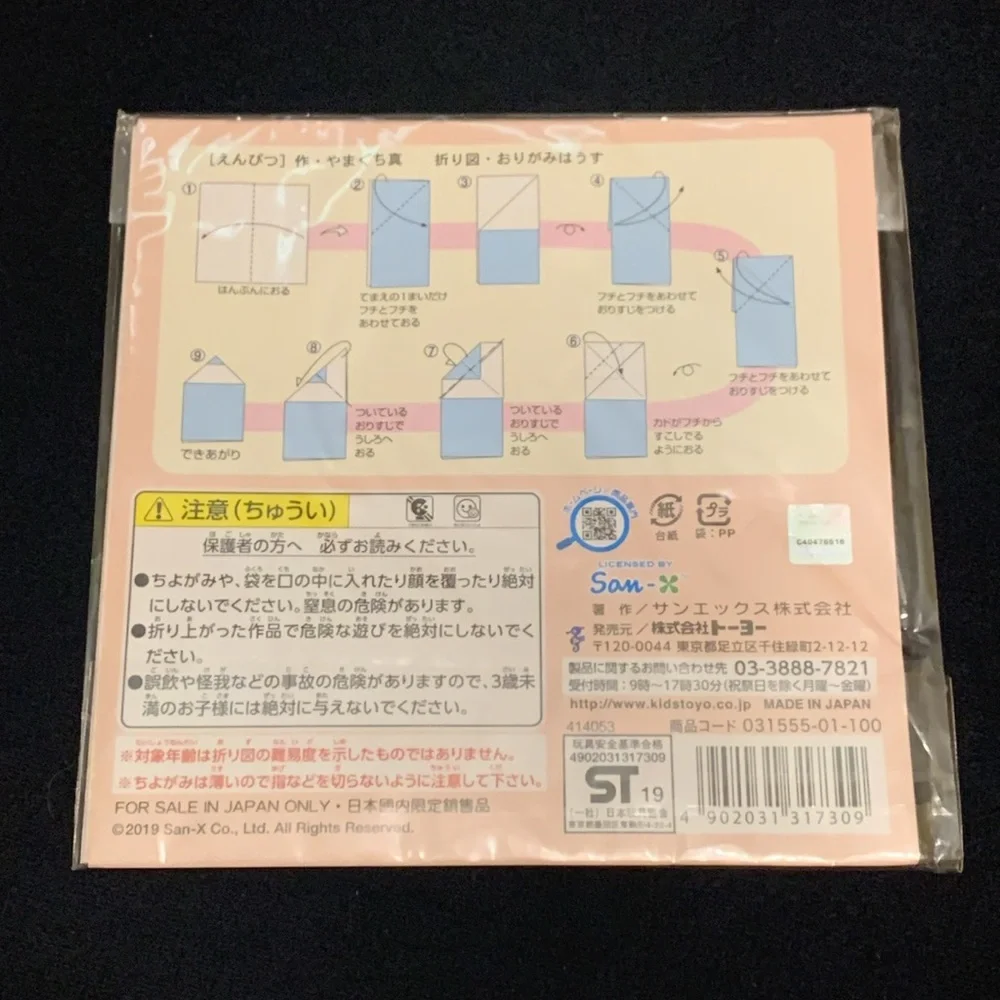 San-X Sumi Sumi Sumikkogurashi Kawaii Origami Paper Pack 12 Sheets from Japan